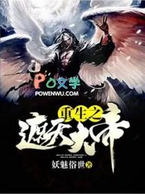 遮天之重瞳
