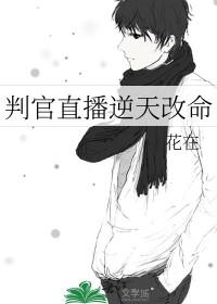 判官是什么