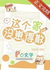 这个家已经没有我的位置了