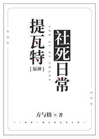 原神·提瓦特篇主线章节预告pv
