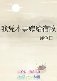 我凭本事单身【快穿】