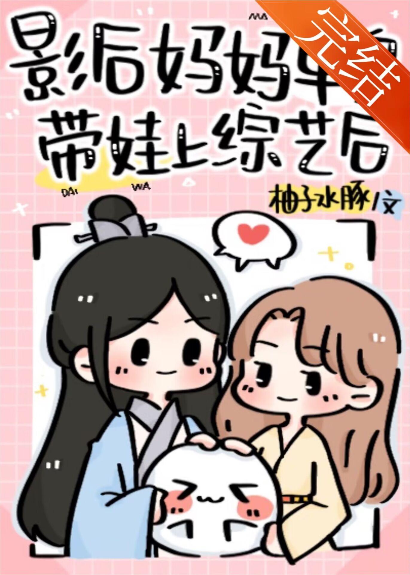 影后妈咪甜甜哒