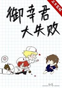 御幸一也漫画图片