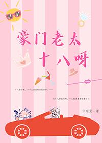 豪门老爷