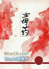 毒药(兄妹 高H)_