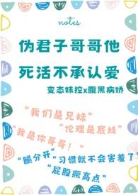 伪君子免费