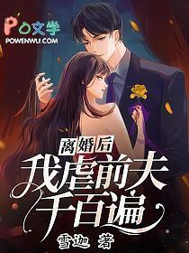 离婚后