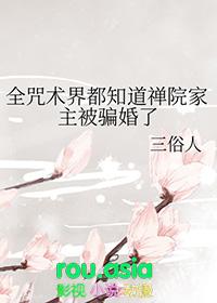 咒术纯爱