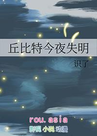 丘比特的眼泪百度百科