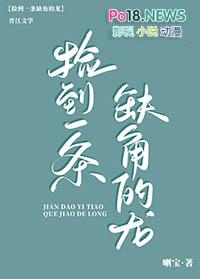 捡到一条龙凤离