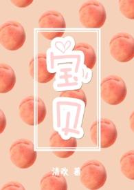 宝贝睡前故事大全免费