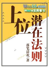上位法则免费阅读