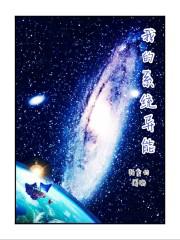 全能异能系统