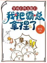 穿成后妈的现代