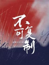 不可复制粘贴用f几