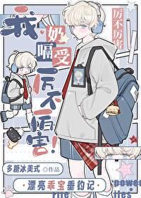 女装诱惑死对头网恋后在线阅读网页