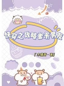 爹系男友怎么样