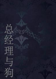 总经理的夫人怎么称呼