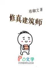 修仙建筑名字