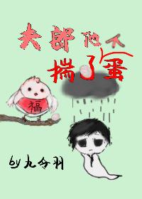 夫郎嫁到