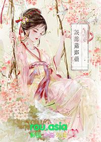 认错夫君后慕云皎皎