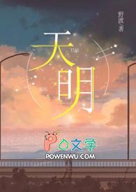天明律师事务所