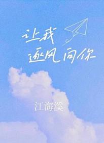 让你随风而逝歌词