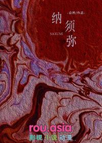 纳须弥茶馆