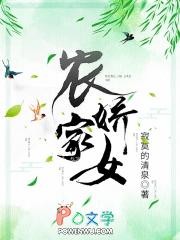 农家娇女刘大柱免费阅读全文