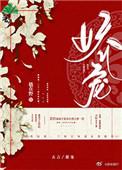 她娇软又撩人作者嵇在野
