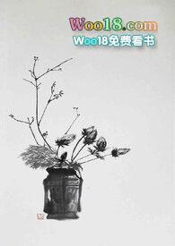 月落归林番外