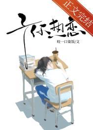 予你热吻80章
