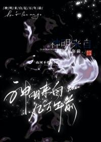 来自神明的宠爱作者楚柒墨