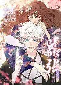 ooc的咒术界好可怕[综咒术回战