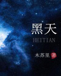 黑天魔神