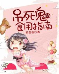吊死鬼是什么的幼虫