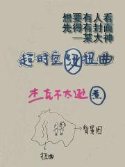 超时空机制详解