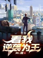 逆袭 woplus