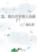 急