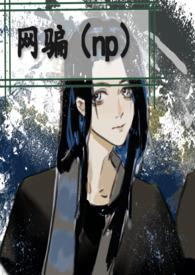 室友发疯了by兴云生花