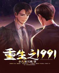 重生之1993大时代