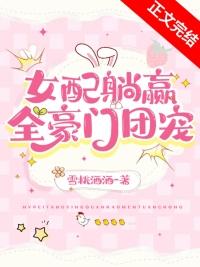 动画交换人生结局