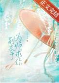 为师求你别入魔百度