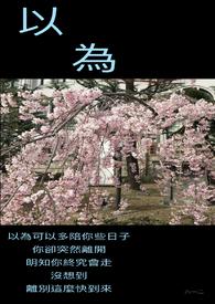 以为苟无其德