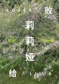 败给温柔全文阅读免费无防盗