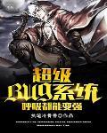 呼吸给钱的系统