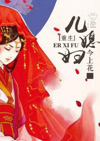 重生救了省委书记儿媳妇