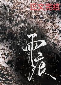 桥下清波带雨痕