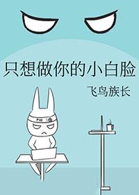 我只想做你的小可爱说说
