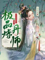 丑女逆袭推荐